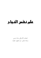 علم نفسك.pdf